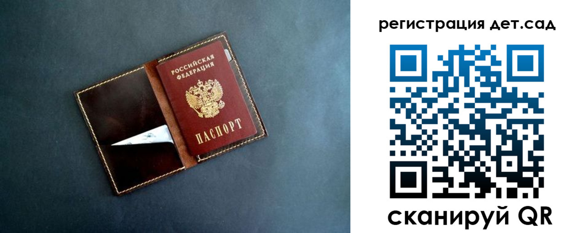 временная регистрация 2025 в Новоузенске