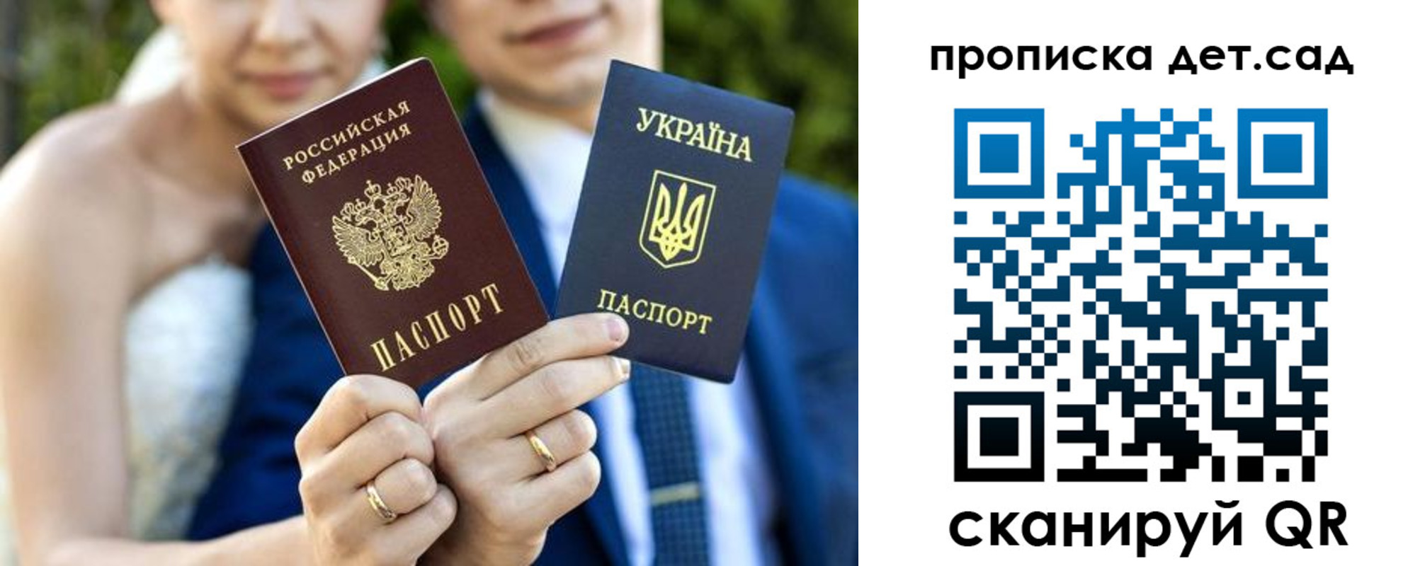 временная регистрация для всех в Новоузенске