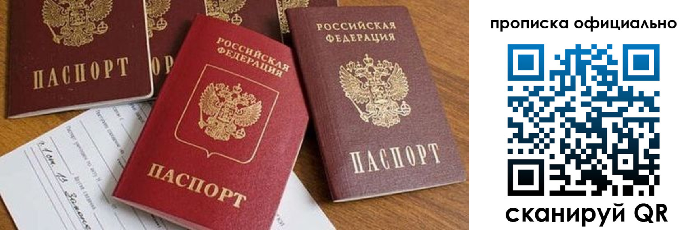 временная регистрация госуслуги в Новоузенске